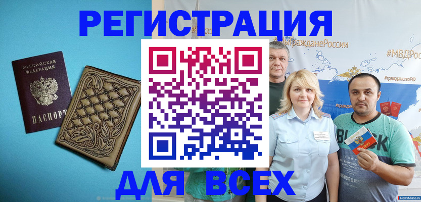 купить прописку в Белореченске