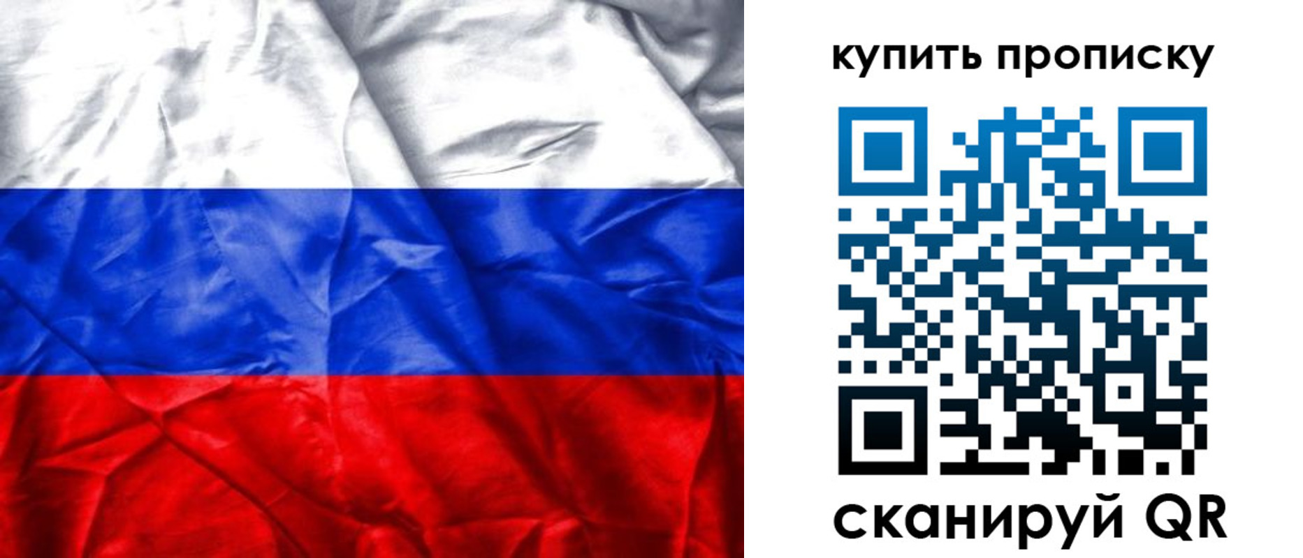 прописка от собственника в Белореченске