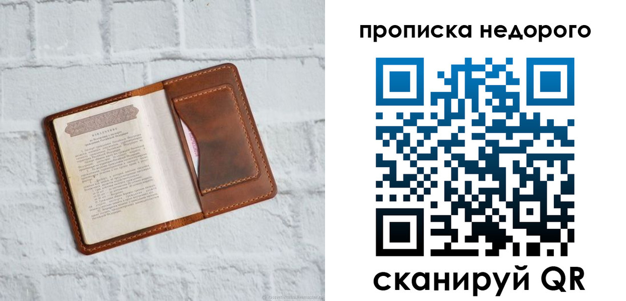 временная регистрация в квартире в Белореченске