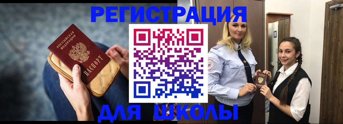 прописка от собственника в Белореченске