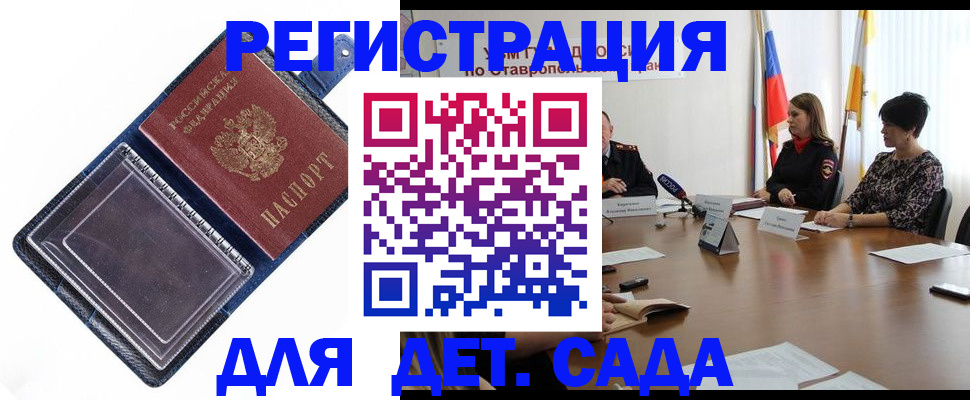 временная регистрация для всех в Белореченске