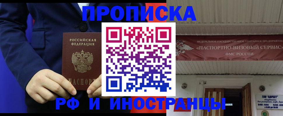 регистрация для дет. сада в Белореченске