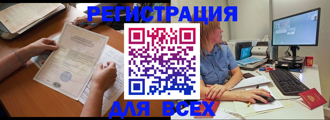 временная регистрация купить в Белореченске